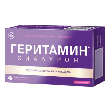 Геритамин Хиалурон за добре хидратирана кожа 30 капсули Teva