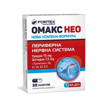 Fortex Омакс Нео за нормално функциониране на периферната нервна сиситема х 30 капсули