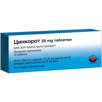 Цинкорот 25 мг х 50 таблетки Woerwag Pharma