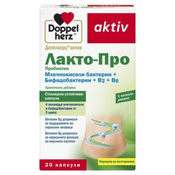 Doppelherz Допелхерц актив Лакто-Про Пробиотик х20 капсули