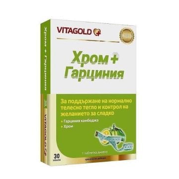 Vitagold Хром + Гарциния за поддържане на нормално телесно тегло х 30 таблетки