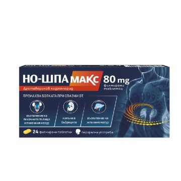 No-Spa Max 80 мг х 24 таблетки