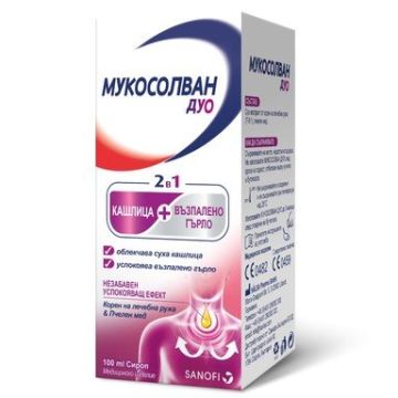 Mucosolvan Duo 2 in 1 сироп за кашлица и възпален гърло 100 мл