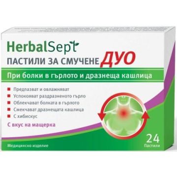 Dr. Theiss HerbalSept Пастили с мащерка дуо х 24 пастили за смучене