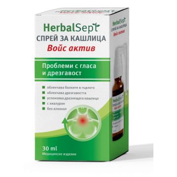 NaturProdukt HerbalSept Войс Актив Спрей за кашлица Проблеми с гласа и дрезгавост 30 мл