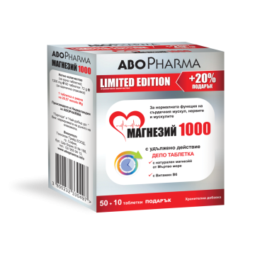 AboPharma Магнезий с витамин B6 за сърцето, мускулите и нервите 50+10 таблетки