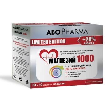 AboPharma Магнезий с витамин B6 за сърцето, мускулите и нервите 50+10 таблетки