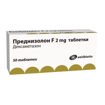 Преднизолон F 2 мг х 50 таблетки Antibiotic