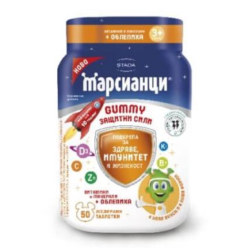 Walmark Марсианци Gummy Защитни Сили за здраве, имунитет и жизненост 50 желирани марсианчета