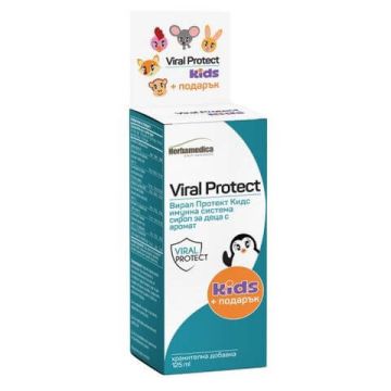 Herbamedica Viral Protect Сироп за деца с подарък х 125 мл 