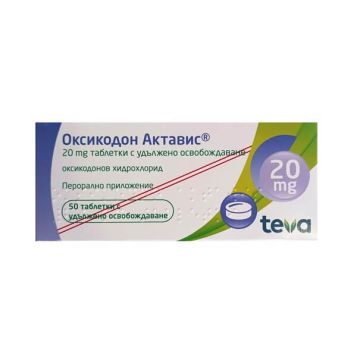 Оксикодон 20 мг х 50 таблетки Actavis
