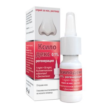 Xylodex 0,1% Спрей за нос 10 мл Polpharma