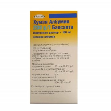 Хуман Албумин 200 г/л х 100 мл Baxalta