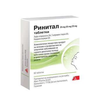 Ринитал за лечение на алергична хрема x 60 таблетки DHU