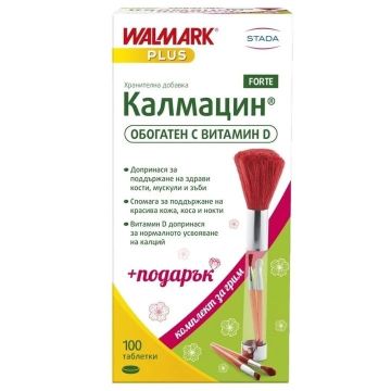 Walmark Калмацин форте х 100 таблетки + подарък комплект за грим