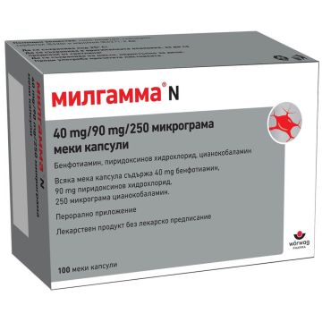 Милгамма N 40 мг/90 мг х 100 капсули  Woerwag Pharma