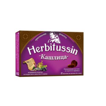 Herbitussin Кашлица билкови пастили за смучене 12 бр US Pharmacia
