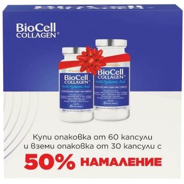 BioCell Collagen 500 мг х 60 + 30 капсули New Formula