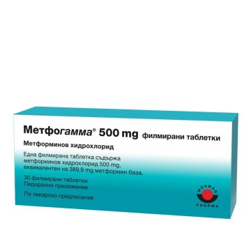 Метфогамма 500 мг х 30 таблетки Worwag Pharma