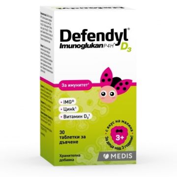 Дефендил-Имуноглюкан P4H D₃ х 30 таблетки за дъвчене
