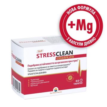 Stress Clean Complex Стрес Клийн Комплекс x 60 таблетки Sun Wave Pharma