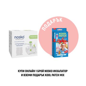 Nosko Инхалатор Aerosol AIR 100 Family + Подарък: Kool Patch Mix Лепенка с гел срещу висока температура и главоболие за деца 0M+ Комплект