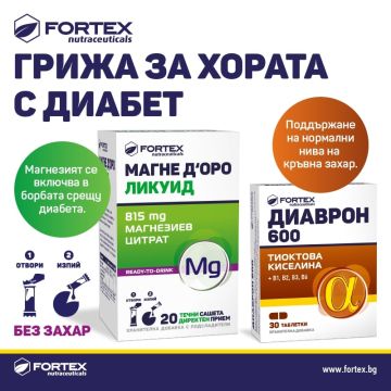 Fortex Магне Д’оро Ликуид 815 мг х 20 сашета + Fortex Диаврон 600 за диабетици x 30 таблетки Комплект