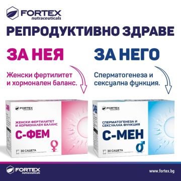 Fortex С-Мен х 30 сашета + Fortex С-Фем х 30 сашета Комплект