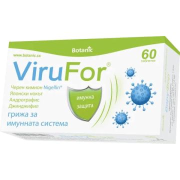 ViruFor ВируФор мощна формула за имунна защита х 60 таблетки Botanic