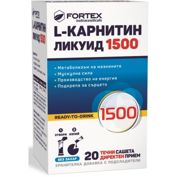 L-Карнитин Ликуид 1500 Х 20 сашета Fortex