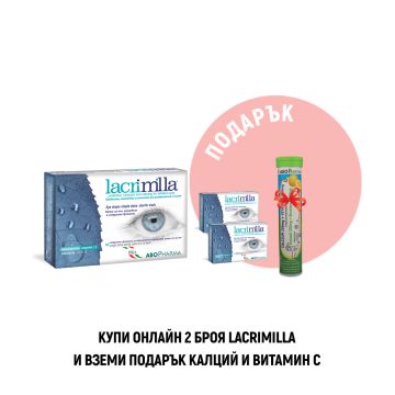 AboPharma Lacrimilla Kапки за раздразнени очи 5 мл 10 монодози + 1 Подарък