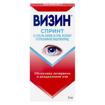 Визин Спринт капки за очи 0,5 мг/мл разтвор 15 мл