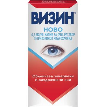 Визин Спринт капки за очи 0,5 мг/мл разтвор 15 мл