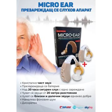 Micro Ear Слухов апарат