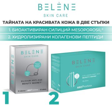 AboPharma Belene Anti-Age Collagen Комплексна формула за красота с колаген 25 мл х 28 флакона + AboPharma Belene Skin Care Белен - грижа за красива и здрава кожа 30 таблетки Комплект