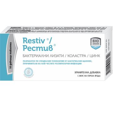 Рестив 10 дъвчащи таблетки BIOshield