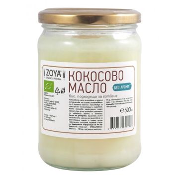 Zoya Био кокосово масло без аромат 500 мл
