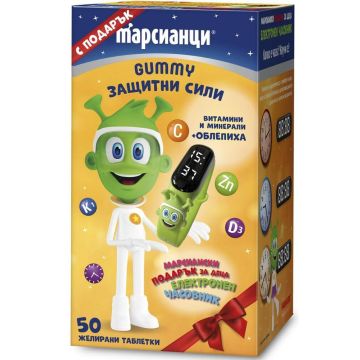 Walmark Марсианци Gummy Защитни Сили за здраве, имунитет и жизненост 50 желирани марсианчета + Електронен часовник Комплект