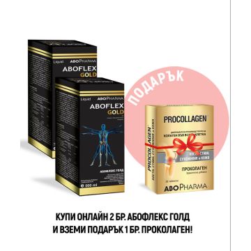 AboPharma Aboflex Gold сироп за стави 2 х 500 мл + Подарък: Procollagen за кости, стави, сухожилия и кожа х 30 таблетки Комплект