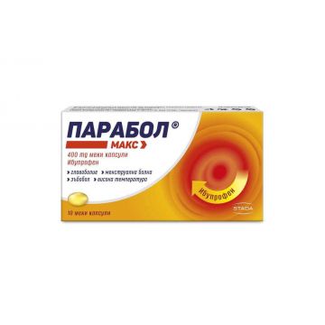 Парабол Макс 400 мг 10 меки капсули STADA