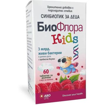 Aro Life Биофлора Кидс Синбиотик за деца 60 дъвчащи таблетки