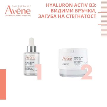 Avene Hyaluron Activ B3 Серум концентрат за лице с изпълващо действие 30 мл + Avene Hyaluron Activ B3 Мулти-интензивен нощен крем за лице 40 мл Комплект