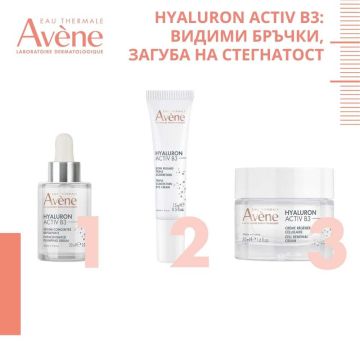 Avene Hyaluron Activ B3 Ритуал за лице с анти-ейдж действие