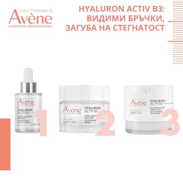 Avene Hyaluron Activ B3 Ритуал с анти-ейдж грижа за лице