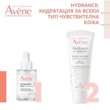 Avene Hydrance Boost Хидратиращ серум-концентрат за лице 30 мл + Avene Hydrance Емулсия за нормална към комбинирана чувствителна кожа SPF30 40 мл Комплект
