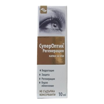 СуперОптик Регенерация Капки за очи 10 мл Polpharma