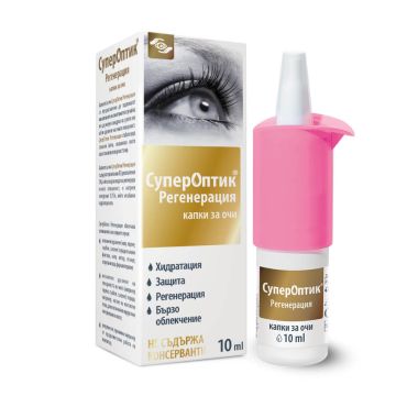 СуперОптик Регенерация Капки за очи 10 мл Polpharma