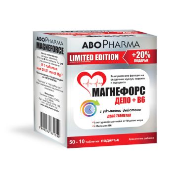 AboPharma Магнефорс Депо Магнезий + Б6 500 мг х 50 + 10 подарък таблетки с удължено действие 