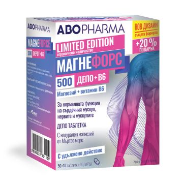 AboPharma Магнефорс Депо Магнезий + Б6 500 мг х 50 + 10 подарък таблетки с удължено действие 