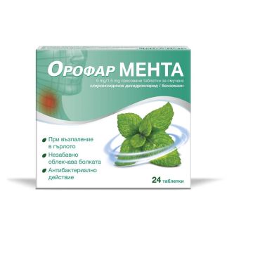 Орофар Мента при възпалено гърло х 24 таблетки за смучене Stada